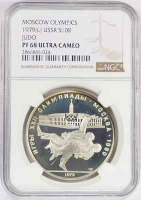 1979(L) USSR Moscow Olympics 10 Roubles Judo PF68UC Y#171 - Image 1 of 2