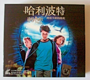 HARRY POTTER AND THE PRISONER OF AZKABAN BILINGUAL ENGLISH/CANTONESE VIDEO 3 CDs - Picture 1 of 1
