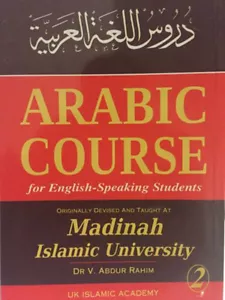 Madinah Arabic Course For English Speaking Students Vol 2 - PB - Picture 1 of 1
