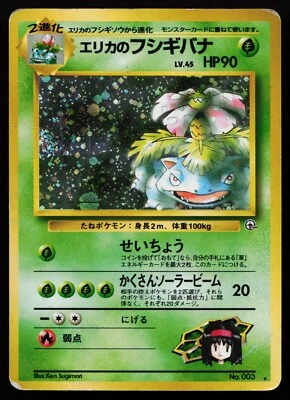 Tarjeta Pokémon Erika's Venusaur 003 Japanese Gym Challenge Holo 1999 Foto 1 de 2