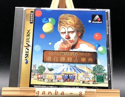 Minton Keibu No Sousa File Doukeshi Satsujin Jiken (Sega Saturn,1997) from japan - Image 1 of 4
