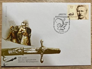 Ucrania 2005 FDC "Dmytro Yavornytsky. 1855-1940" (Cancelado en Dnipropetrovsk) - Imagen 1 de 2