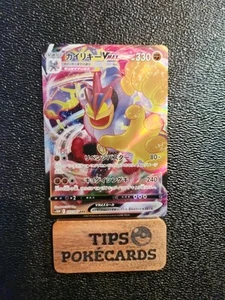 Machamp VMAX - 033/067 - Mint - S10D Time Gazer - Japanese - RRR - UK Seller - Picture 1 of 2