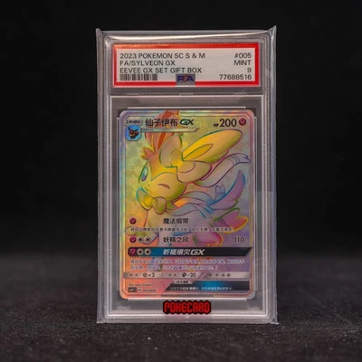 Sylveon GX CSMYC-005/008 Pokemon Card Chinese PSA 9 #1 - Image 1 of 4