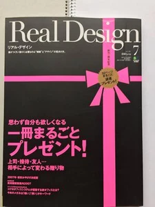 Used Mook Ei Publisher Real Design Magazine 2007 July Japanese industrial paper - Picture 1 of 7