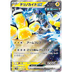 Pokemon Cards Game - Iron Hands Ex Rr 027/066 Sv4m Future Flash Japanese