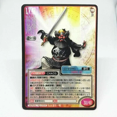 233 Shoki Common Shin Megami Tensei trading card game Atlus ASCII JAPAN - Image 1 of 4