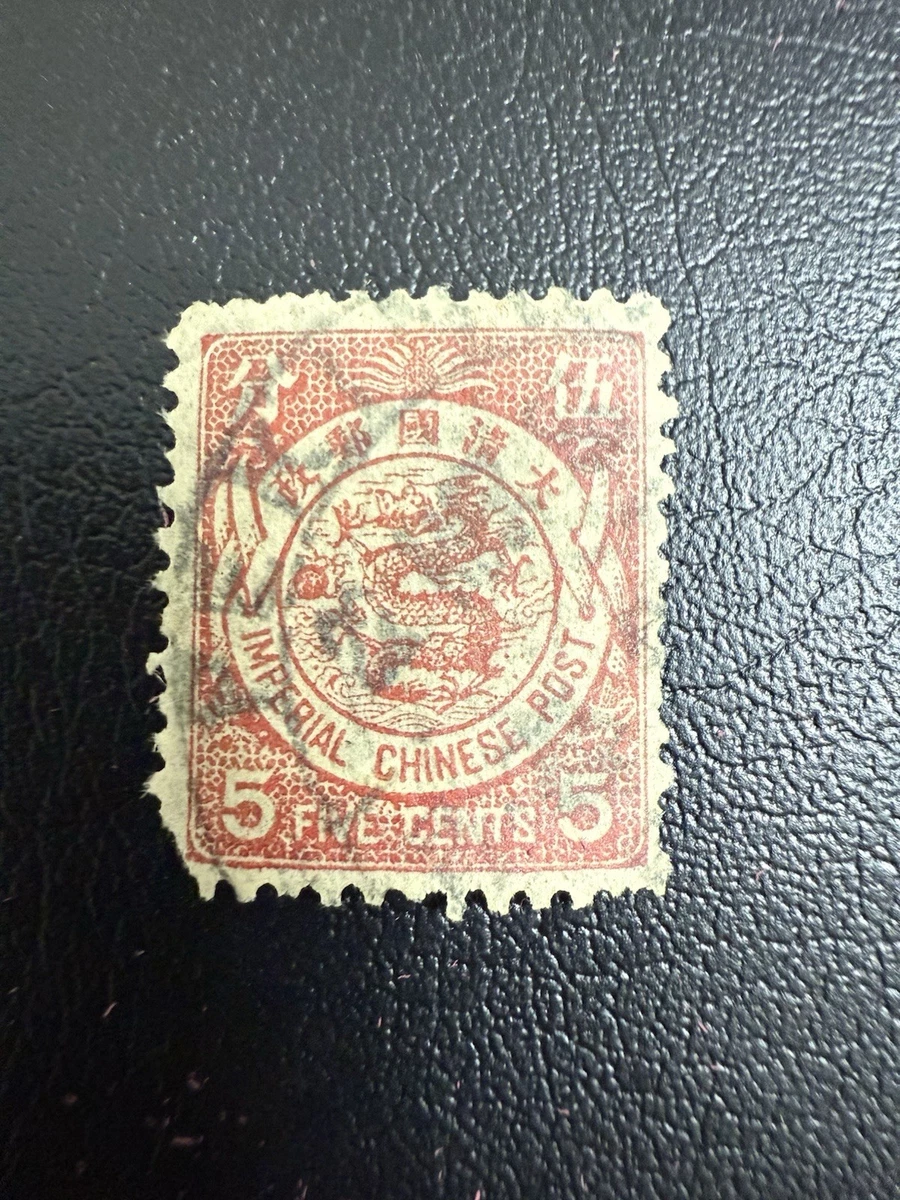 中国“邮政邮票| eBay