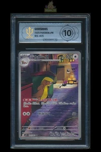 [Gumshoos] APH 10 075/063 AR M1L Mega Brave Graded Pokemon Japanese - Picture 1 of 3