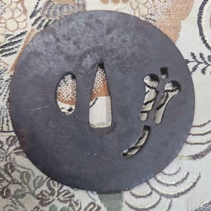 Antiker Tsuba Fächer geschnitzt durchbrochen japanisches Schwert Tsuba 83 mm x 84 mm 3 mm dick - Bild 1 von 3