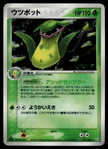 LP - Pokemon Japanese Flight of Legends Victreebel 017/082 Olo 1a edizione - Foto 1 di 2