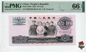 China Banknote 1965 10 Yuan, PMG 66E, Pick#879b, SN:88882929 狮子头+重复号尾! - Picture 1 of 3