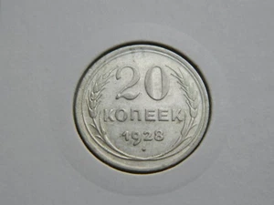 Moneda de plata URSS / Rusia 20 kopeks 1928 - "#C0822" - Imagen 1 de 3