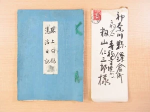 Momiyama Azusatsuki Former Collection Yoshio Kawakami's Handwritten Haiku Collec - Picture 1 of 6