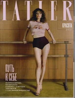 Magazines Tatler Marie ClaireCosmopolitan Bazaar to choise - Image 1 of 4