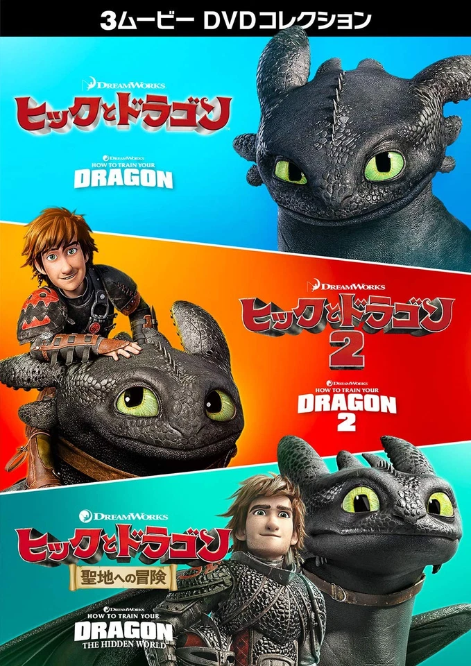 How to Train Your Dragon - How to Train Your Dragon 3 Movie DVD Collection - Image 1 of 1