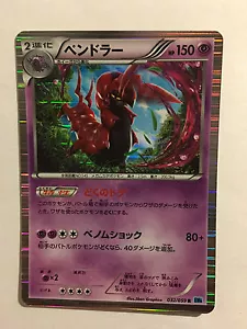 Pokemon Carte / Card Scolipede Rare Holo 032/059 R BW6 - Imagen 1 de 2