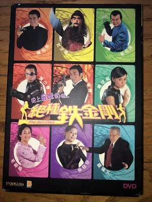 The Spy Dad (Hong Kong Import Region 3 NTSC DVD) w/slipcover English Subs RARE! - Image 1 of 2