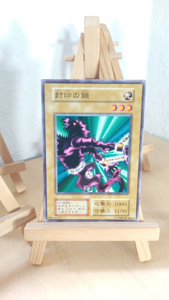 Yu-Gi-Oh! - Binding Chain - Bindende Kette - 107 - 015 - Co - Japanisch - MP - Bild 1 von 1