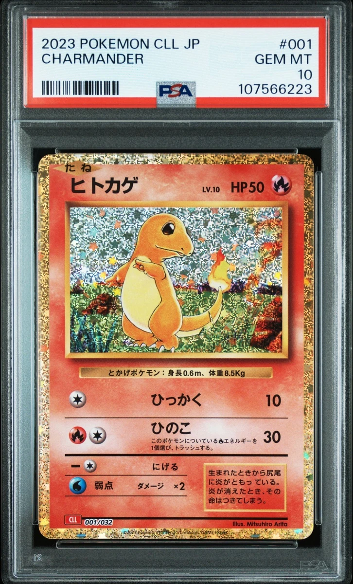 ポケモンカード Charmander 旧裏 ヒトカゲ　英語版 1st PSA 8 ヒトカゲ シャドウレス 初期版 海外 ポケカ 英語版 Charmanderの通販