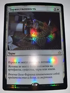 Solemnity - Foil - RUSSIAN - MTG - NM - Hour of Devastation - Picture 1 of 1