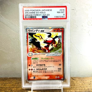 PSA 8 ARCANINE EX POKEMON HOLOFOIL MIRAGE FOREST 016/086 2005 JAPANESE - Picture 1 of 6