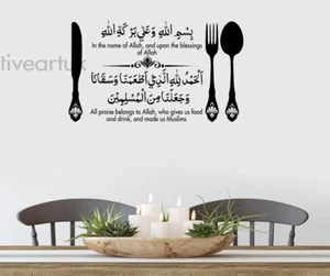 Islamic Wall Sticker Bismillah Eating Dua Islamic Wall Art Dua Decals Murals E30 - Picture 1 of 9