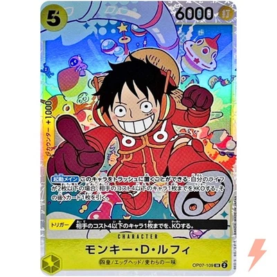Monkey D. Luffy (Error) OP07-109 SR 500 Years in the Future ONE PIECE Japanese - Image 1 of 4