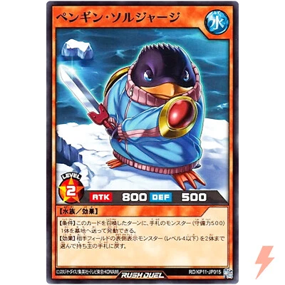Penguin Soljersey - Common RD/KP11-JP015 Fortissimo of the Whirlwinds!! - YuGiOh - Image 1 of 3