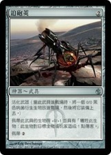 2x FOIL Mortarpod MBS MTG Magic No115 T-Chinese NM/UNPLAY uncommon UC card X2