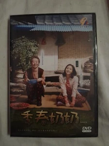 季春奶奶/Canola DVD (Korean Movie) (Chi/Eng Subtitle) (Region All) - Imagen 1 de 2