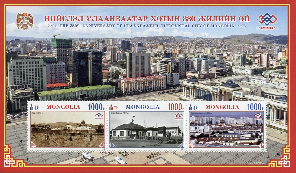 Mongolia Architecture Stamps 2019 MNH Ulaanbaatar Capital City Buildings 3v M/S - Image 1 of 1