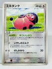 Miltank #241 Pokemon Card 1st Edition 088/106 Nintendo Japanese 2005 E-17