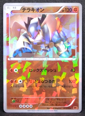 Terrakion Holo 013/014 BK 2011 1st Edition Nintendo Pokemon Card Japanese F/S - Image 1 of 2