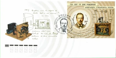 First day cover (FDC) of RUSSIA 2009 - A. S. Popov 150  inventor of radio - Image 1 of 3