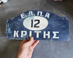 VINTAGE METAL AUTOMOBILE CAR RALLY SIGN # ELPA RALLY CRETE GREECE - Picture 1 of 4