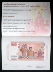 Billete de Tailandia 2010 60a Boda Rey Reina Coronación P#123 + Carpeta - Imagen 1 de 3