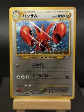 Pokemon Card Scizor 212 Neo Discovery Holo Japanese Pocket Monsters Light Play