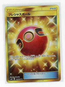 Pokémon Giapponese TCG - Cherish Ball 113/94 - Gemelli Miracolosi - Raro Segreto - Foto 1 di 2
