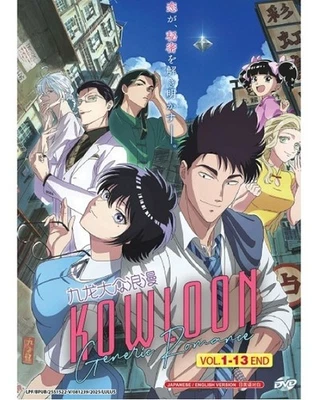 KOWLOON GENERIC ROMANCE Vol.1-13End All Region DVD ENGLISH DUBBED SHIP FROM USA - Image 1 of 2