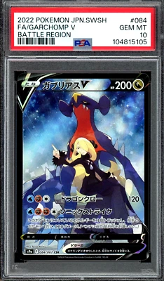 PSA 10 Gem Mint JPN Garchomp V CSR s9a Battle Region 084/067 Pokemon - Image 1 of 2