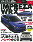 Subaru Impreza WRX No.12 Hyper Rev Vol.213 Book Japanese