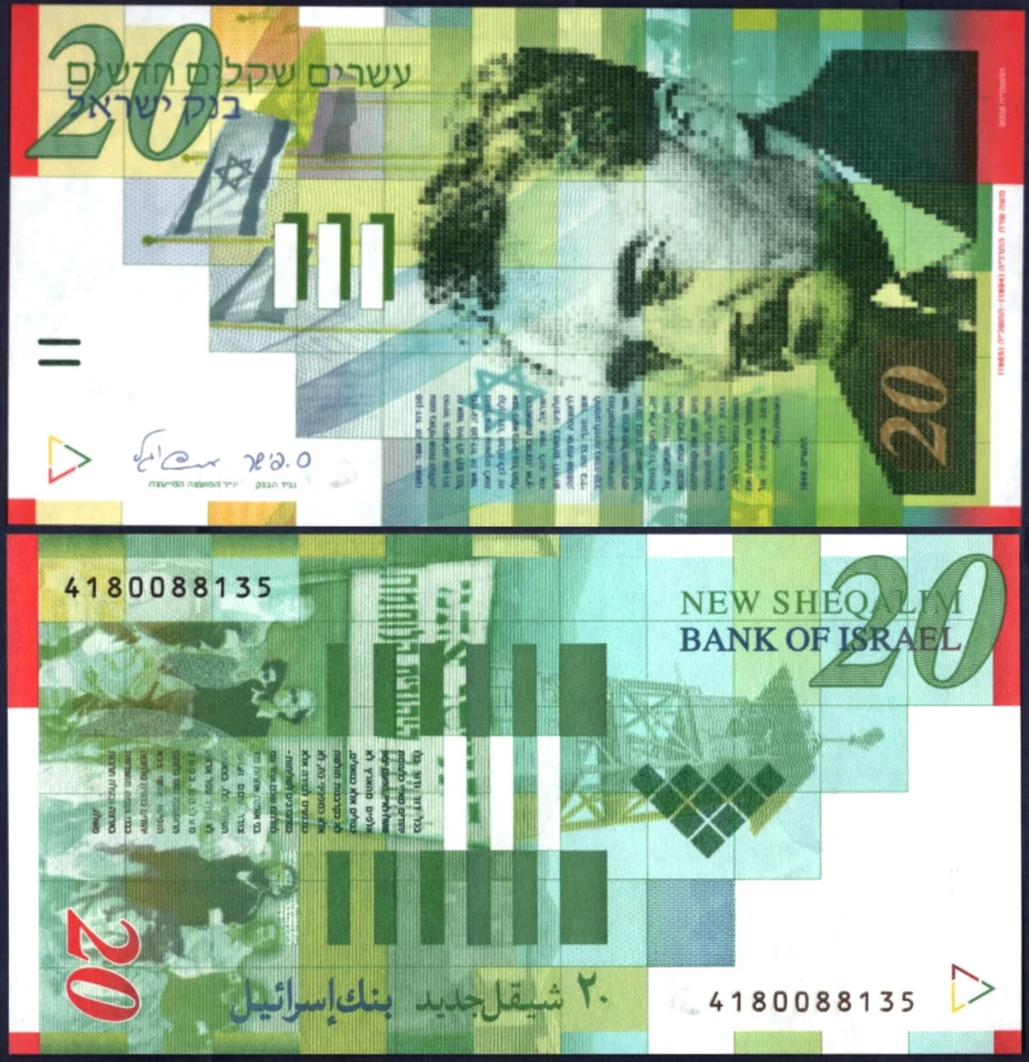 ISRAEL 🇮🇱 P64* 20 NEW SHEQALIM* ND 2008* UNC GEM* USA SELLER - Image 1 of 1