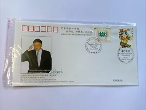 Chinese Stamps - FDC Pakistan State Visit Feb 2006 Musharraf - Picture 1 of 2
