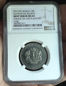 RUSSIA MINT ERROR 10R 2017 NGC MS65 - ULYANOVSK REGION STRUCK ON 25R PLANCHET - Picture 1 of 6