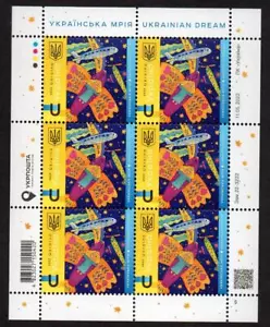 Hoja de ensueño ucraniana UCRANIA MNH 2022 - Imagen 1 de 1