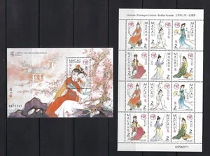Macau 1999 Mini S/S Dream of Red Mansion I Arts stamps set 紅樓夢 - Picture 1 of 1