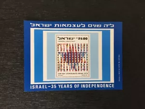 Estampilla antigua de colección de Israel - 35 años de independencia 1983 - Imagen 1 de 1
