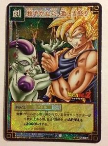 Dragon Ball Card Game Prism D-467 - Imagen 1 de 1