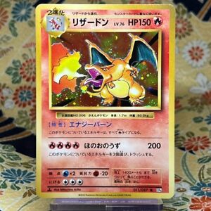 Charizard CP6 011/087 20th Anniversary Pokemon Card Japanese 2016 (A rank)